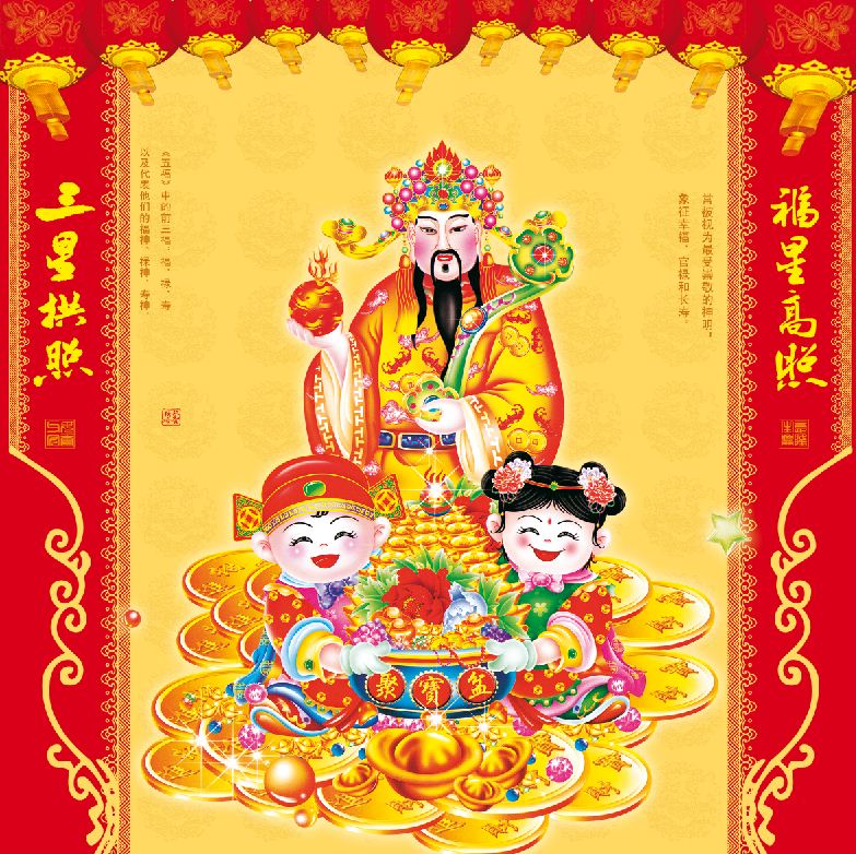 Thần Tài Đẹp