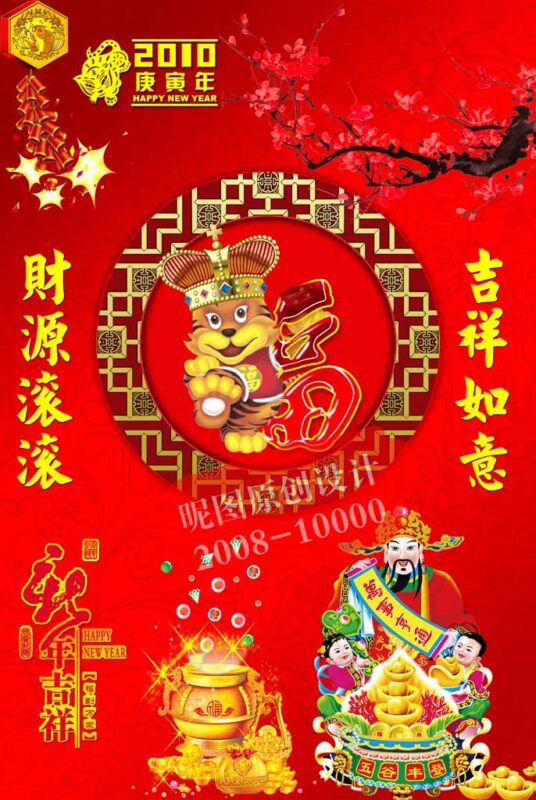 Thần Tài Đẹp 