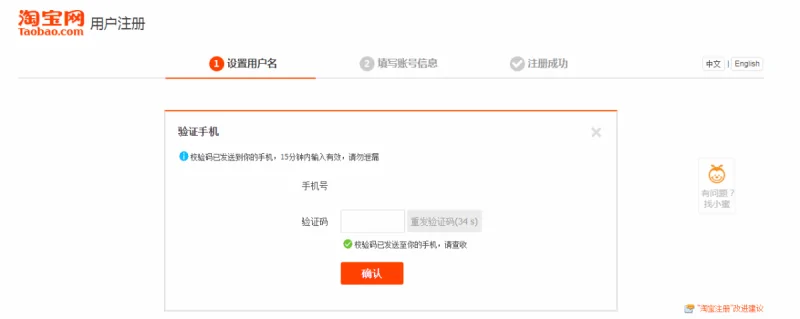 Cách Khắc Phục Lỗi Khi Đăng Nhập Taobao