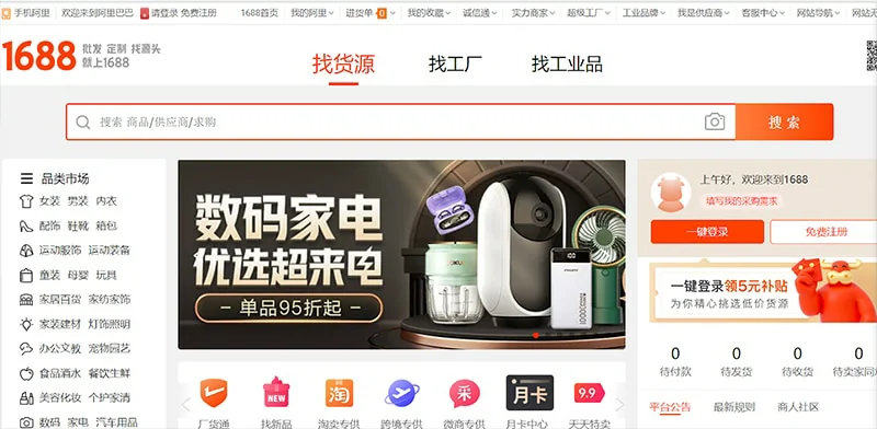 Chọn Thời Điểm Thích Hợp Để Được Khuyến Mãi, Giảm Giá Khi Mua Hàng Ở Trung Quốc