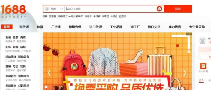 Mặt Hàng Trên 1688 Đa Dạng Về Mẫu Mã, Màu Sắc Và Giá Thành Cũng Rẻ